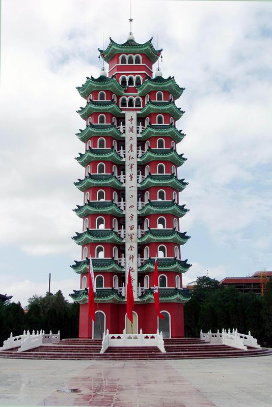 会师纪念塔